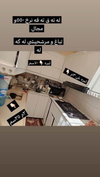 حسب الصورة • أربيل • تق تقه