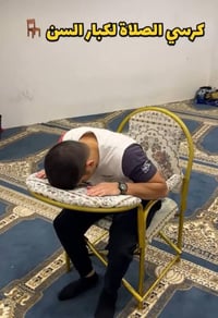 كرسي صلاة • جديد • قفل