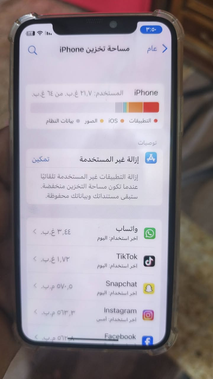 اكس جهازممفتوح عله وضع الشركه وترذاكره٦٤بطاريه٥٢سعره ١٧٥جهازبلادي مكاني بغدادمدينت الصدر***********
