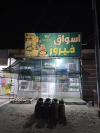 محل للبيع • النجف الاشرف • قرب مسجد السهله