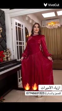 ازياء الأميرات جديد جديد والترند الفستان البراند على الخامة الوركنزة ا...