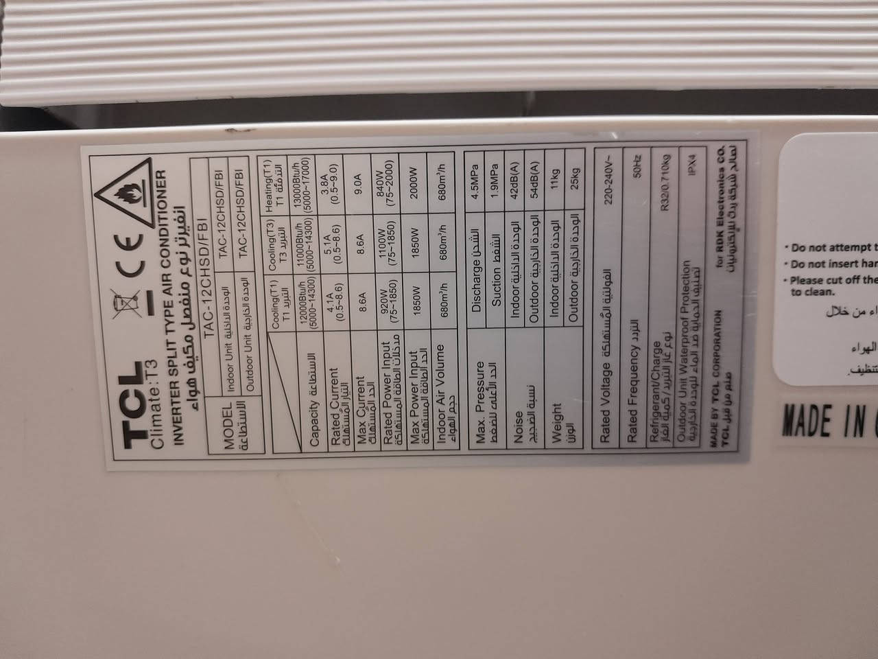 داخلية 1طن tcl انفيرتر موديل 25
مشتغلة سبوع فقط 
السعر : ١٠٠ قفل 

العنوان بغداد حي اور 
***********
