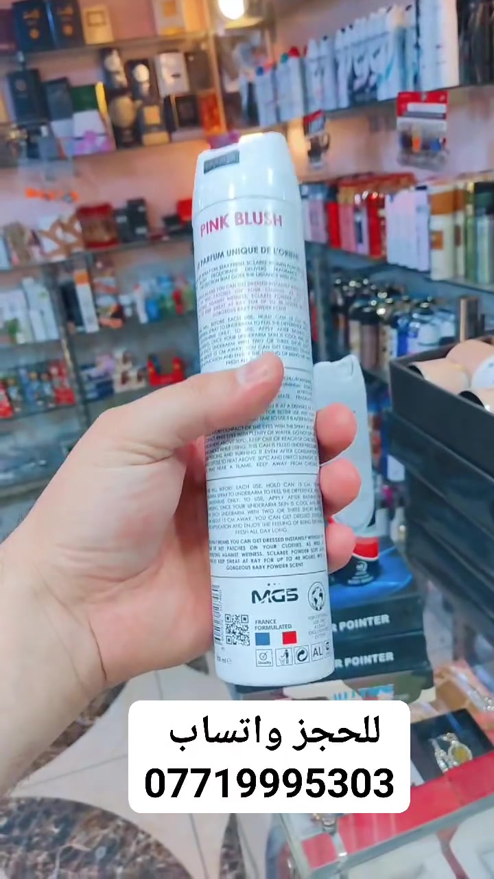 حمودي للعطور والهدايا سامراء 
العنوان سامراء تقاطع الحداحده 
للحجز واتساب ***********
