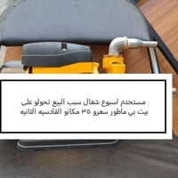 ماطور • طخم • القادسية الثانية