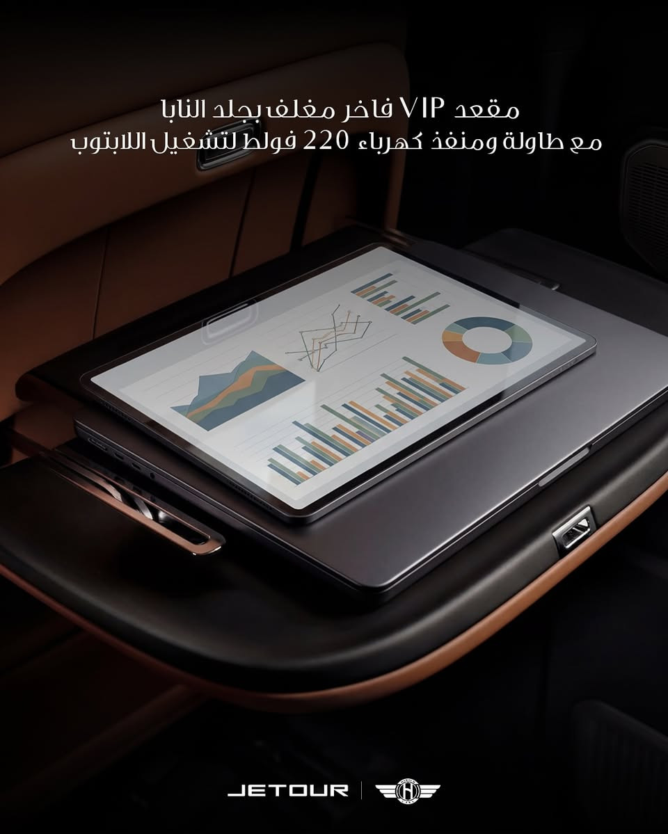 حين تلتقي القوة بالرفاهية، تولد تجربة استثنائية.

جيتور G700 ليست مجرد SUV متطورة، بل مساحة مصممة لتواكب أسلوب حياتك، سواء كنت في طريقك لاجتماع مهم أو تستمتع برحلة طويلة مع العائلة.

مقاعد VIP فاخرة مع خاصية المساج، شاشة سقفية كبيرة، نظام صوتي فاخر، إضاءة محيطية متعددة الألوان، ومنفذ كهرباء يتيح لك مواصلة أعمالك أينما كنت.

كل تفصيل في G700 صُمم ليمنحك أعلى مستويات الراحة والهدوء والفخامة داخل المقصورة.

احجز سيارتك الآن عبر الرابط الموجود في البايو


**إذا كنت صاحب هذا الإعلان وتريد حذفه لأي سبب، رجاءا أرسل رسالة إلى الدعم الفني**