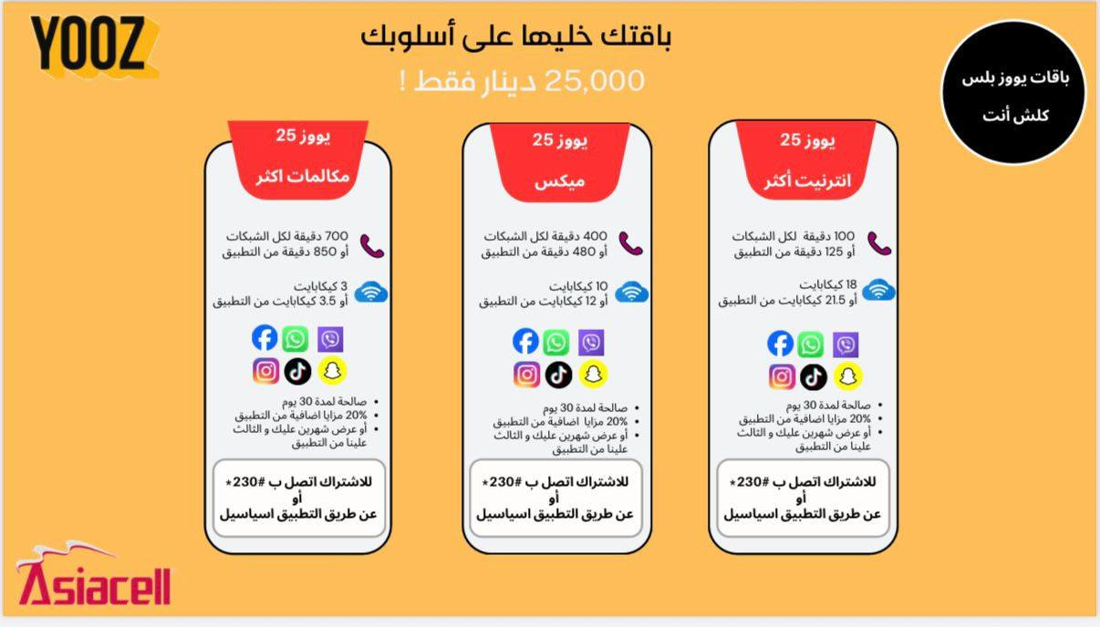 عروض قويه على راوتر الاسيا 
وعلى خطوط النت والاتصال الشهري 🔥🔥🏃🏃


**إذا كنت صاحب هذا الإعلان وتريد حذفه لأي سبب، رجاءا أرسل رسالة إلى الدعم الفني**