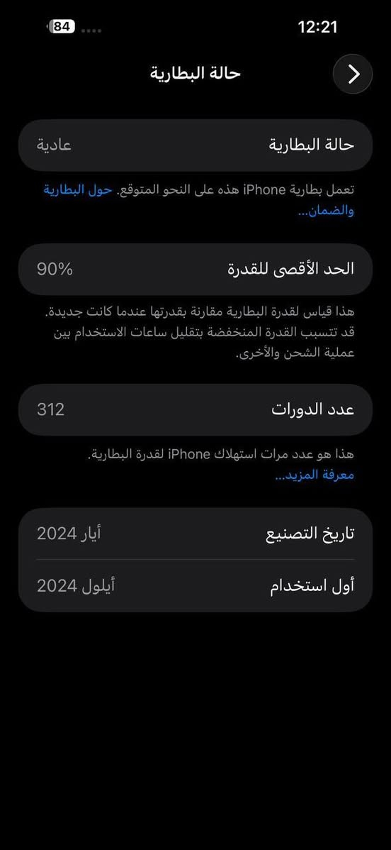 السلام عليكم
15 بروماكس شرق أوسط   
نضافة 100/100
بطاريه 90
256
تك شريحة
سعر خاص  للتواصل ***********
