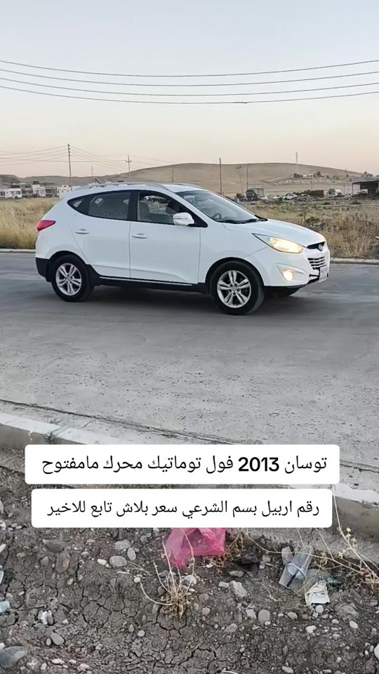 #***********  #***********  #اربيل #العراق #العراق🇮🇶 
