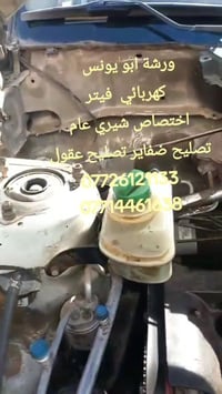 ورشة أبو يونس • اختصاص شيري • تصليح محرك وكير