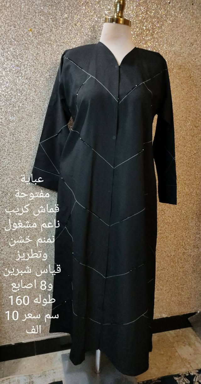 مجموعة عبايات كويتي ولاغلطه نظافة 💯 أسعار مناسبة القياسات واسعار مكتوبة على الصور


**إذا كنت صاحب هذا الإعلان وتريد حذفه لأي سبب، رجاءا أرسل رسالة إلى الدعم الفني**