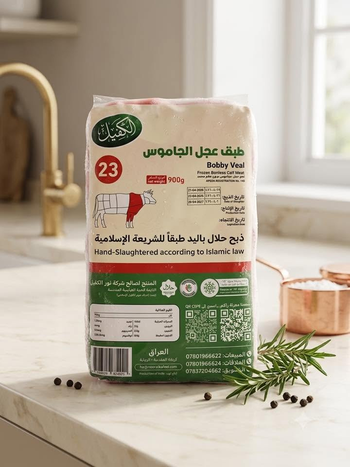 ✨ وجبة جديدة مميزة وصلت الآن! ✨
يعلن مركز البيع المباشر عن وصول تشكيلة جديدة وطازجة من اللحوم عالية الجودة لتلبي كافة احتياجاتكم اليومية:
￼ 🥩 لحم مفروم (مثروم) بأنواعه الفاخرة (الجوهرة / الحلال / الكفيل) متوفر بأوزان: 900 غرام و 300 غرام.
￼ 🥩 طبق عجل الكفيل بوزن 900 غرام.
￼ 🍗 ساق العجل بوزن 4.5 كيلو غرام.
📍 العنوان:
بابل - المسيب - حي المعلمين الثانية - مجاور مركز الكفيل - مقابل جمعية عطاء المواهب.
🚗 خدمة التوصيل:
متوفرة لكافة مناطق المسيب وضواحيها!
📞 للحجز والاستفسار:
تواصلوا معنا مباشرة عبر الواتساب على الرقم: ***********
أهلاً وسهلاً بكم، جودة طعامكم تهمنا!
