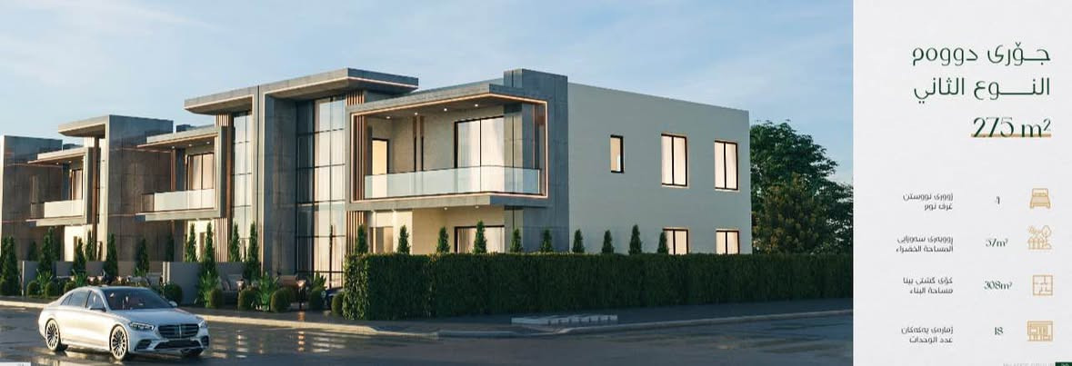 ئاسکۆ ڤیلج 
کە پیک هاتوە لە ١٧٥ ڤیلا  بەرووبەری جیاواز لە ٢٣٠مەتر دەست پی دەکات. و دەکەویتە سەر ریگای مەسیف  نرخی مەتر ١١٠٠$ دەست. پی دەکات بە شیوازی دفعاتە کە بە پێشەکی لە سەدا %20 پارەکە دەدریت 
بۆ زانیاری زیاتر پەیوەندی بکەن بە
***********
*********** أربيل, العراق
