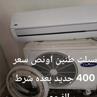 سبلت • طن ونص • بعقوبه المفرق