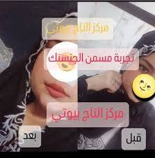 #امن #وفعال #للحجز #مراسلت #الصفحة #او #تساب #***********
