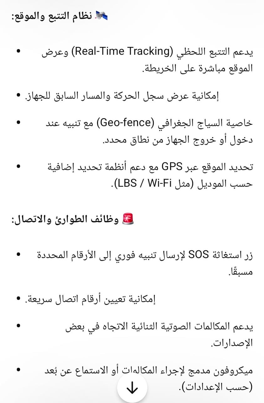 قطعة مميزة جدا وقليلة الظهور .. 
سوار لكبار العمر .. هو موبايل وهو جي بي اس ..
استقبال واجراء الاتصال .. تحديد موقع فعلي ومشاهدة موقع السوار عن طريق البرنامج .. خدمة الجي بي اس مفعلة للشهر السادس لسنة ٢٠٣٤ .. ارسال رسائل صوتية .. شحن .. زر sos .. مراقبة ضغط الدم ودقات القلب والاوكسجين .. تنبيه عند نزع السوار .. وغيرها من المميزات الكثيرة .. السوار مجرب على شبكة اسياسيل ويعمل ١٠٠% بدون اية مشاكل .. فقط يتطلب شريحة اسياسيل فيها رصيد او انترنت .. 
السعر ٣٠,٠٠٠ دينار فقط مع التوصيل..


**إذا كنت صاحب هذا الإعلان وتريد حذفه لأي سبب، رجاءا أرسل رسالة إلى الدعم الفني**