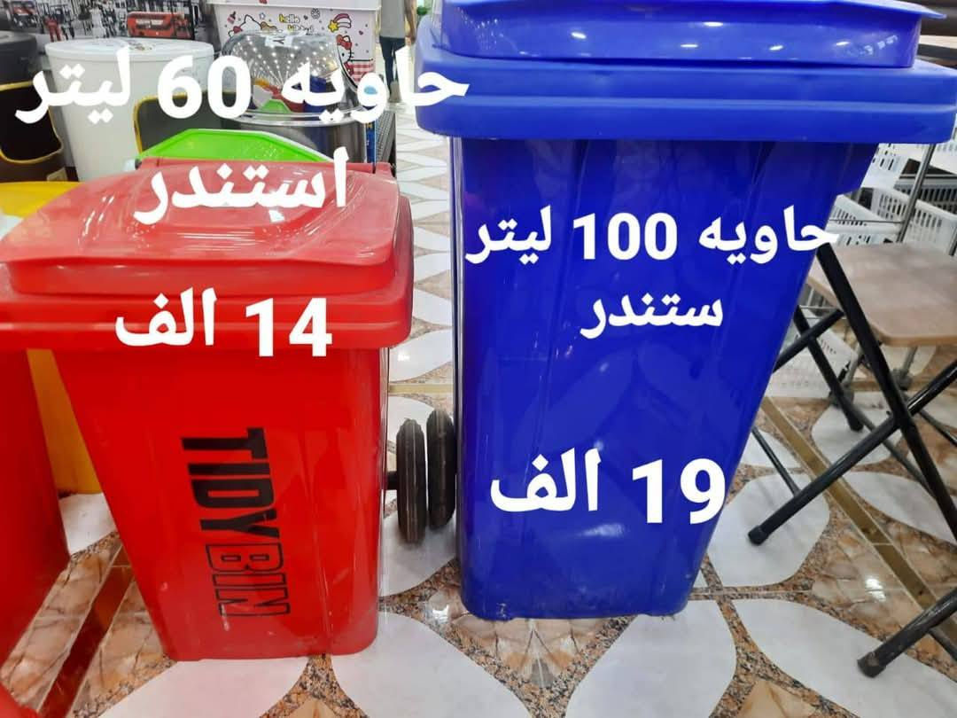 لا تشاهد وترحل دعنا نرى لك أثرا طيبا
الوسام للتوصيل المنزلي
  البيع  فقط    خدمه توصيل اي مكان
موبايل *********** واتساب
أجور توصيل الناصريه 2000
اطراف ناصريه        3000
أقضيه ذي قار         3000
محافظات             6.000
رابط  الانستا 
https://www.instagram.com/9.aaa1?igsh=MW80aXRnZXE2a2xycA==
