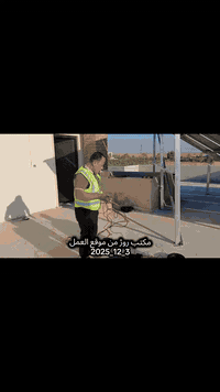 🔋 مكتب روژ للطاقة الشمسية – بعشيقة 🔋
من موقع العمل في #بعشيقة 
تحويل منزل ابو روناك في عين وعلق   إلى منظومة طاقة شمسية متكاملة ☀️
📅 بتاريخ: 3/ 12 / 2025
⚡ ترقبوا التفاصيل والصور قريبًا! ⚡
📞 للتواصل والاستفسار:
*********** – ***********
#طاقة_شمسية #بعشيقة #اربيل #هولير #مكتب_روژ_للطاقة_الشمسية #الموصل #أربيل #شيخان #بازوايا #عينكاوا #هولير #الاستدامة #طاقة_متجددة #طاقة_نظيفة #مهندس #مكتب #روژ_تبدع #RojSolar #شعب #سريجكا #duhok #erbil
