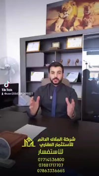 الصويرة • أرض للبيع