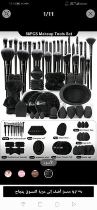 ٥٦ قطعة • فرش مكياج • شعر صناعي