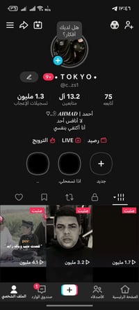 حساب تيكتوك • تفاعل كلش حلو • ٩٠ ألف قفل