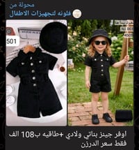ملابس محرم • أطفال • جملة
