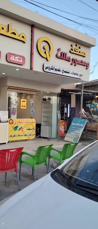 مطعم زاد الخير • مندي كباب • المحاويل