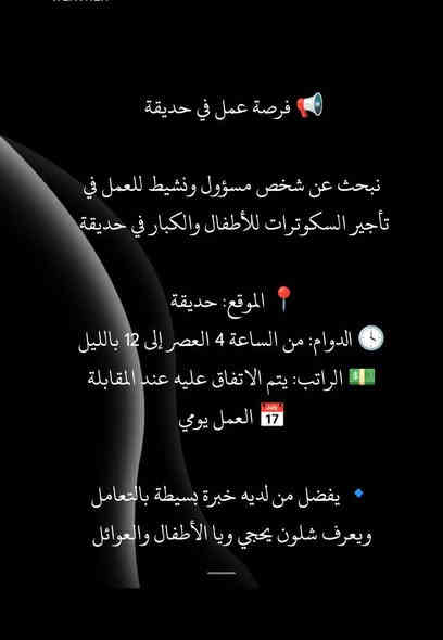 السلام عليكم الوضائف الي متوفره للتواصل *********** واتس دون اتصال
