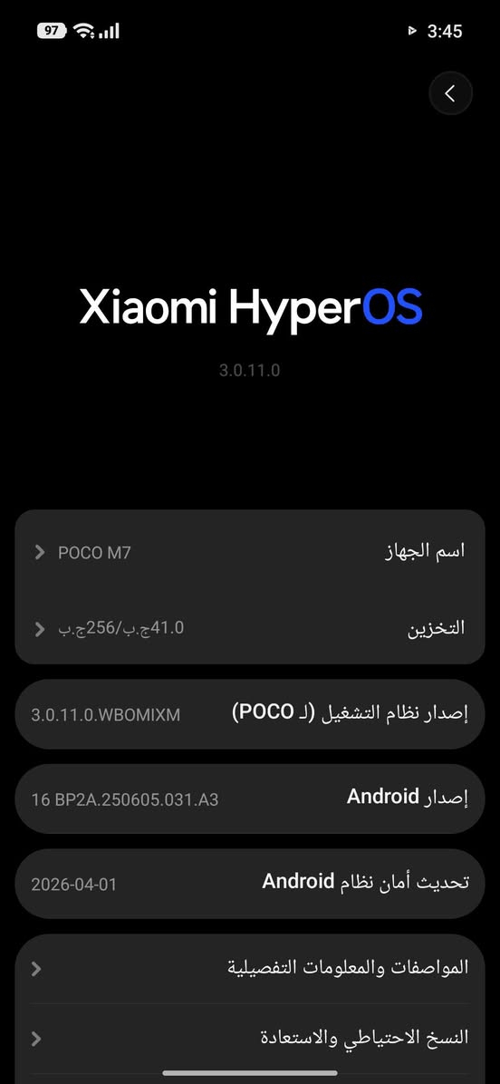 *للبيع أو أمراوس📲 POCO M7 لون مميز أعلى نسخة، فتحته من الكارتونة قبل اسبوع واحد فقط. وبعده علا وضع الشركه كلش نضيف
*المواصفات*
- *الذاكرة*: 256GB  عشوائيه 8+8  يعني 16GB
- *البطارية*: 7000 الاف عملاقه 
- *الشاشة*: 144هرتز - سلاسة مو طبيعية بالتمرير
- *النظام*: Android 16 محدث اخر اصدار 
ـ* بصمه جانبيه كلش سريعه الحالة*: 10/10 نضيف كلش حتا  لزكه الشركه بعده بي*الاغراض كاملة:*
*(السعر اني اخذته اب250الف وريد ابيعه أب225الف ) *المكان: بغداد ابو غريب * وهاذه رقمي بي واتساب ‏‪***********‬‏ توصيل ماعندي ❌

