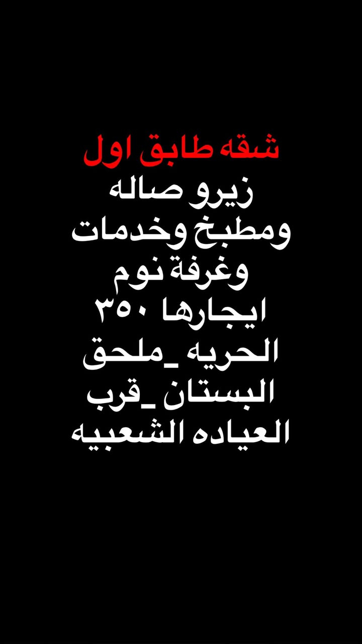 مجموعة شقق للايجار راسلوني خاص للتفاصيل وللفيديو


**إذا كنت صاحب هذا الإعلان وتريد حذفه لأي سبب، رجاءا أرسل رسالة إلى الدعم الفني**