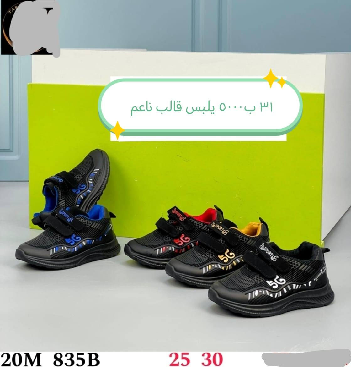 ❌❌❌تخفيضات قطع اخيرة كله على ٥٠٠٠ ✅✅
قياسات اخيرة


**إذا كنت صاحب هذا الإعلان وتريد حذفه لأي سبب، رجاءا أرسل رسالة إلى الدعم الفني**