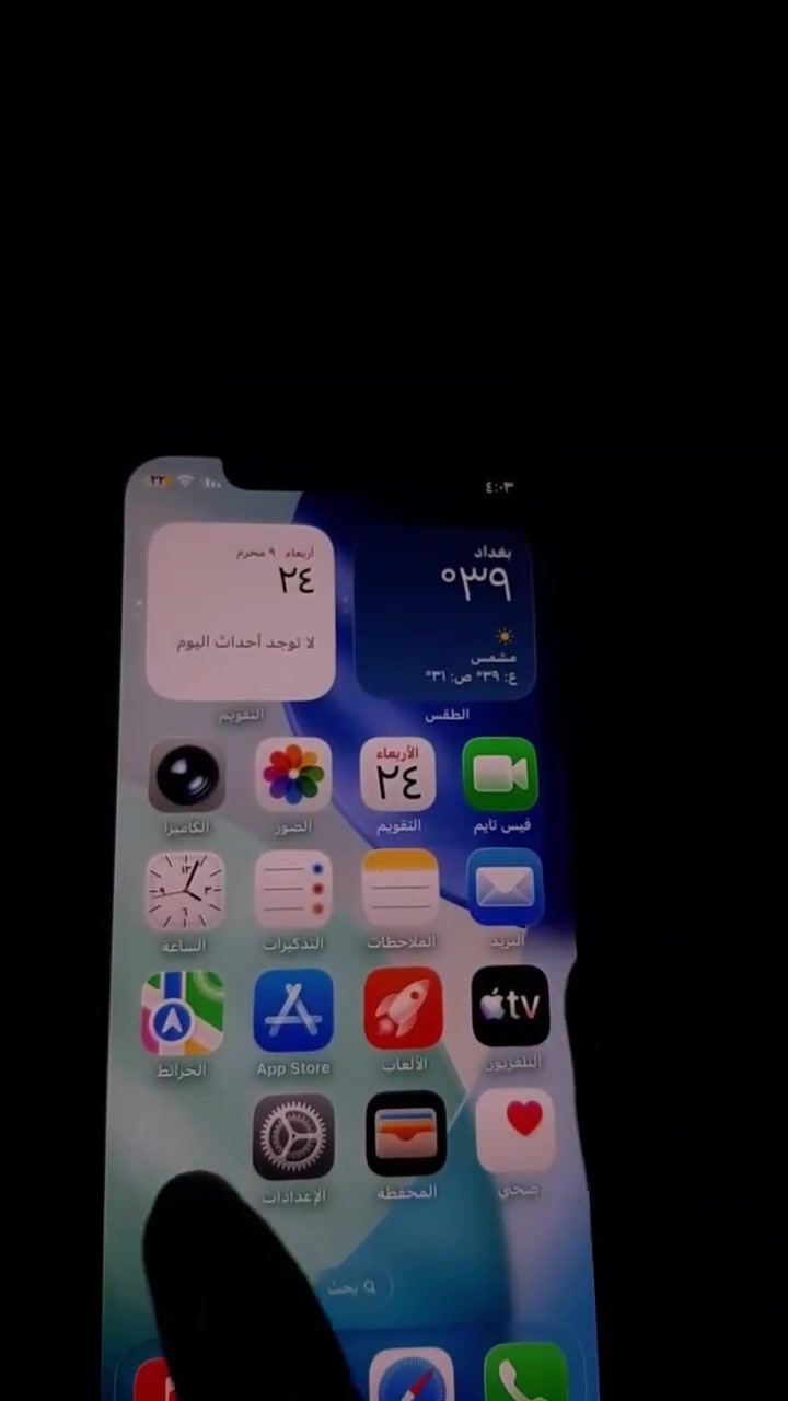 السلام عليكم مثل ما موضح بل فديو ايفون11برو ذاكرة 512  بطارية 73  جهاز يخبل سخدام شخصي وكع وصارت بي تشويش خفيفة مثل ما موضح بل فديو او مو دائمن يضهر السعر 180  
الرقم ***********
