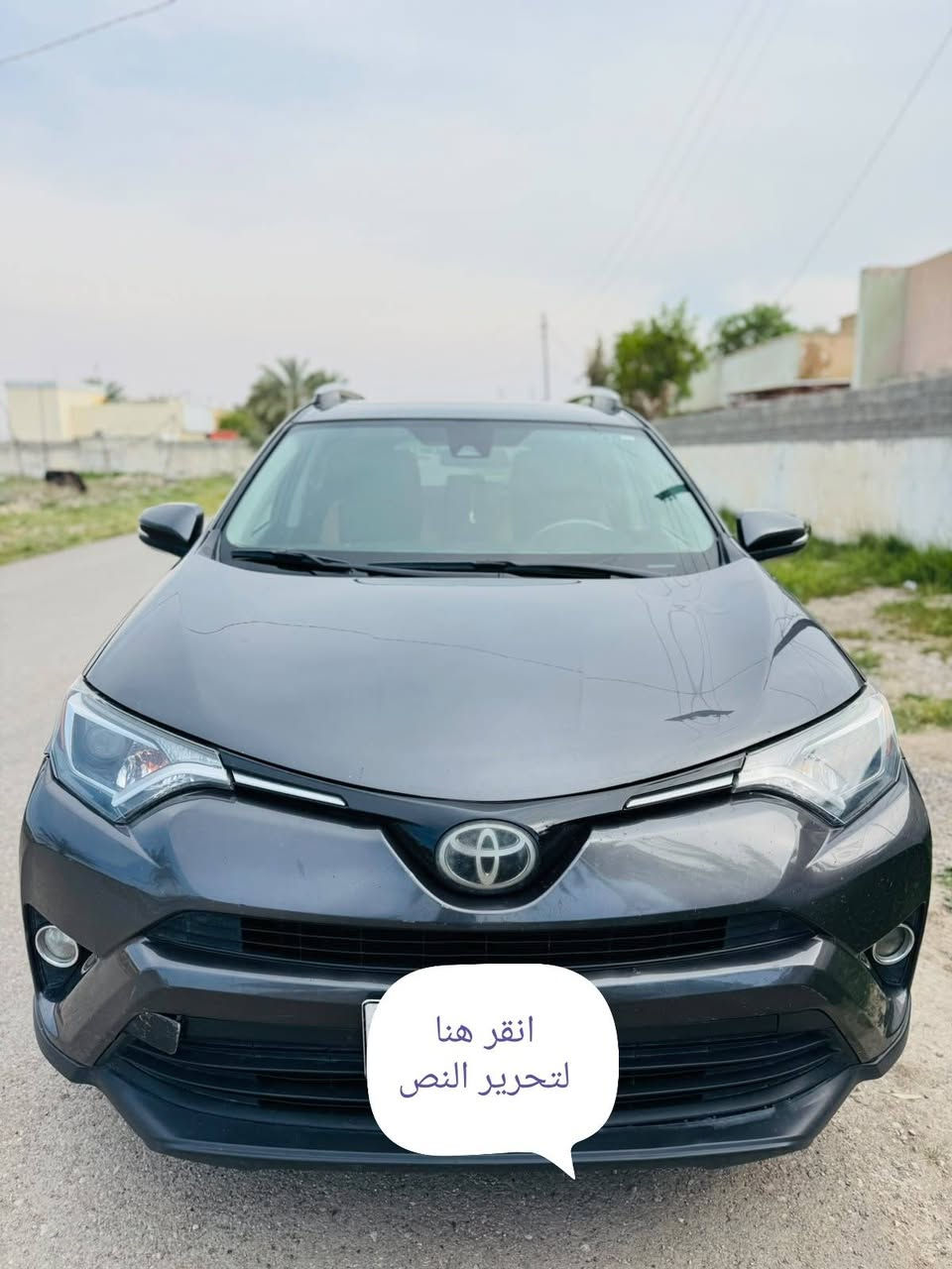 راف فور 2018
وارد امريكي xle 
رادار مثبت سرعه 
فتحة سقف
ضرره صندوق   فقط مابدلا
الايربكات سليمه 
رقم بغداد مشروع وطني باسمي
محرك وكير مكفول
صدره جديد
ثلاثة انظمه
نظام ايكو ونظام اسبورت ونظام تزلق

ماشيه ١٢٩ km قابل للزياده 
السعر١٨٠$ وبيه مجال
العنوان ديالى المقداديه 
***********
