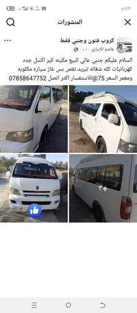 فوتون • سيارة • تفاصيل بالصوره