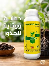 وقاية نباتات • علاج اعفان • صحة الجذور • مكافحة النيماتودا • خدمات زرا...