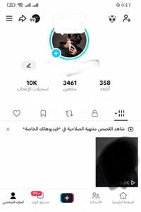 ماستر • نشط يومي • وجه لوجه الانبار