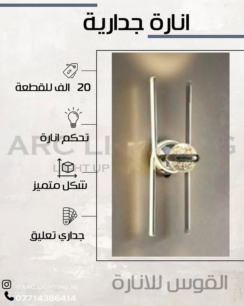 مجموعه من الاناره الجدرايه 20 الف دينار 🔥

توصيل كافه المحافظات 🚚
📍(الشورجة-عكد النصارى قيصرية الارمن-خلف بن الضيافة)
📞 ***********

#انارة #انارة_مودرن #ديكور #ديكور_منزل #اضاءة تصميم_داخلي مودرن interiordesign homedecor lighting
