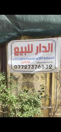 الرواد • ١٢٥م • شارع نافذ