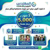 تصوير شخصي • ٣ صور • شركة المهندس