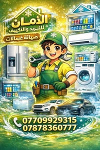 تبريد وتكييف • تركيب سبلت • صيانة موقعية