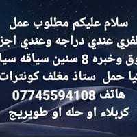 07745594108‬‏
