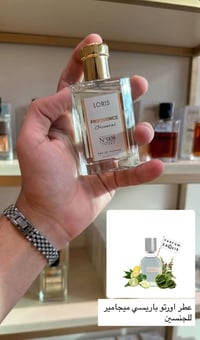 عطور لوريس • تطابق 90٪ • رجالي ونسائي