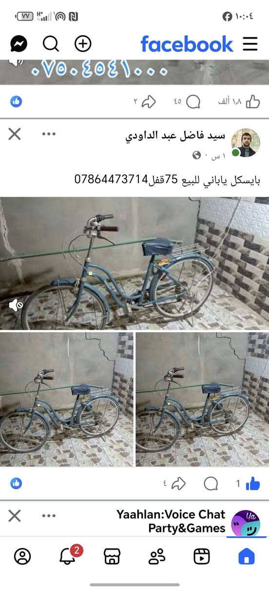 سلام عليكم البيع ***********
