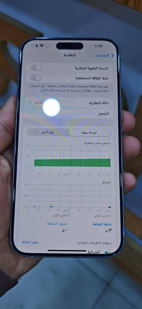 السلام عليكم شباب...
ايفون 15 برو ماكس شرق اوسط (ضمان ماستر)

ذاكرة 256
بطارية 88
+ كيبل وكارتون 
النظافة ١٠٠٪

السعر مليون و 100
متواجد واتساب 
***********
