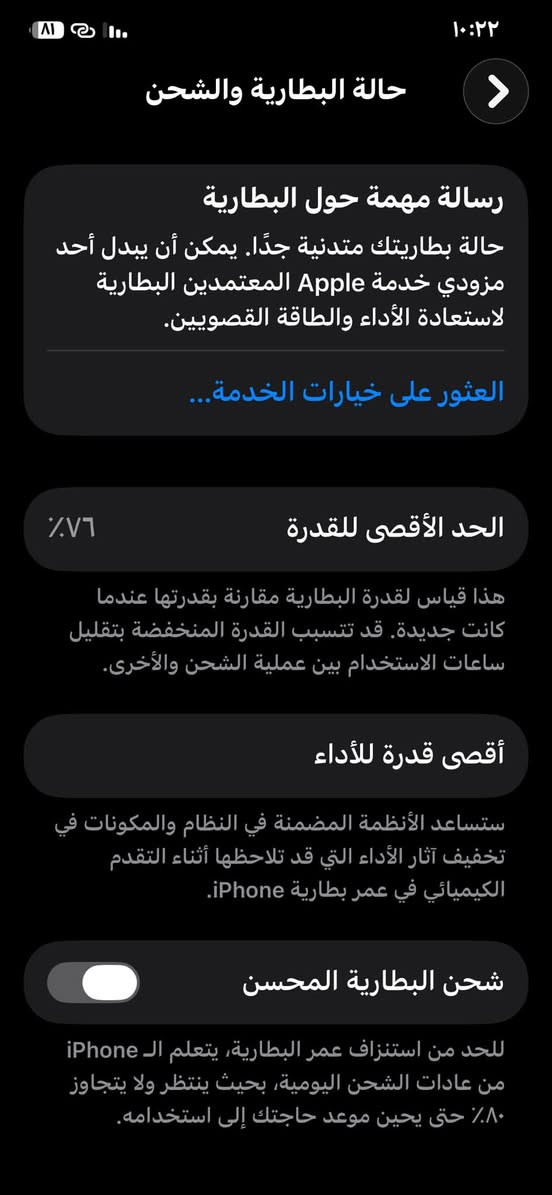 ايفون 11 برو ماكس ذاكره ٢٥٦ 
بطارية 🔋 76
موبايل نظيف و بلادي ما مفتوح ابد 
و بي ضرر الضهر مالته من جوه موضوح بل صوره سعره ٢٧٥ الف و بي مجال قليل 
مكاني حي البتول 
الاستفسار ***********
