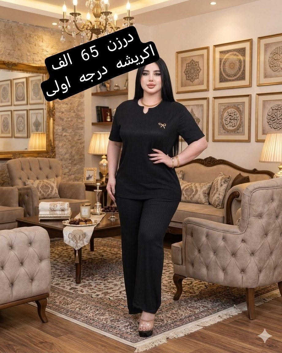 ‎نسائي‎ بغداد, العراق


**إذا كنت صاحب هذا الإعلان وتريد حذفه لأي سبب، رجاءا أرسل رسالة إلى الدعم الفني**