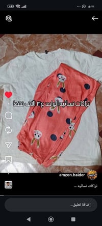 تراك • توصيل المحافظات