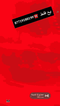 س/ع للبيع 2016 فول فتحات ادبلو نص جديده جاملق امامي رش بكوريا مع بارد قليل ج خلفي غير هذا كفاله رقم بابل بسمنه تحويل فوري ☎️***********
