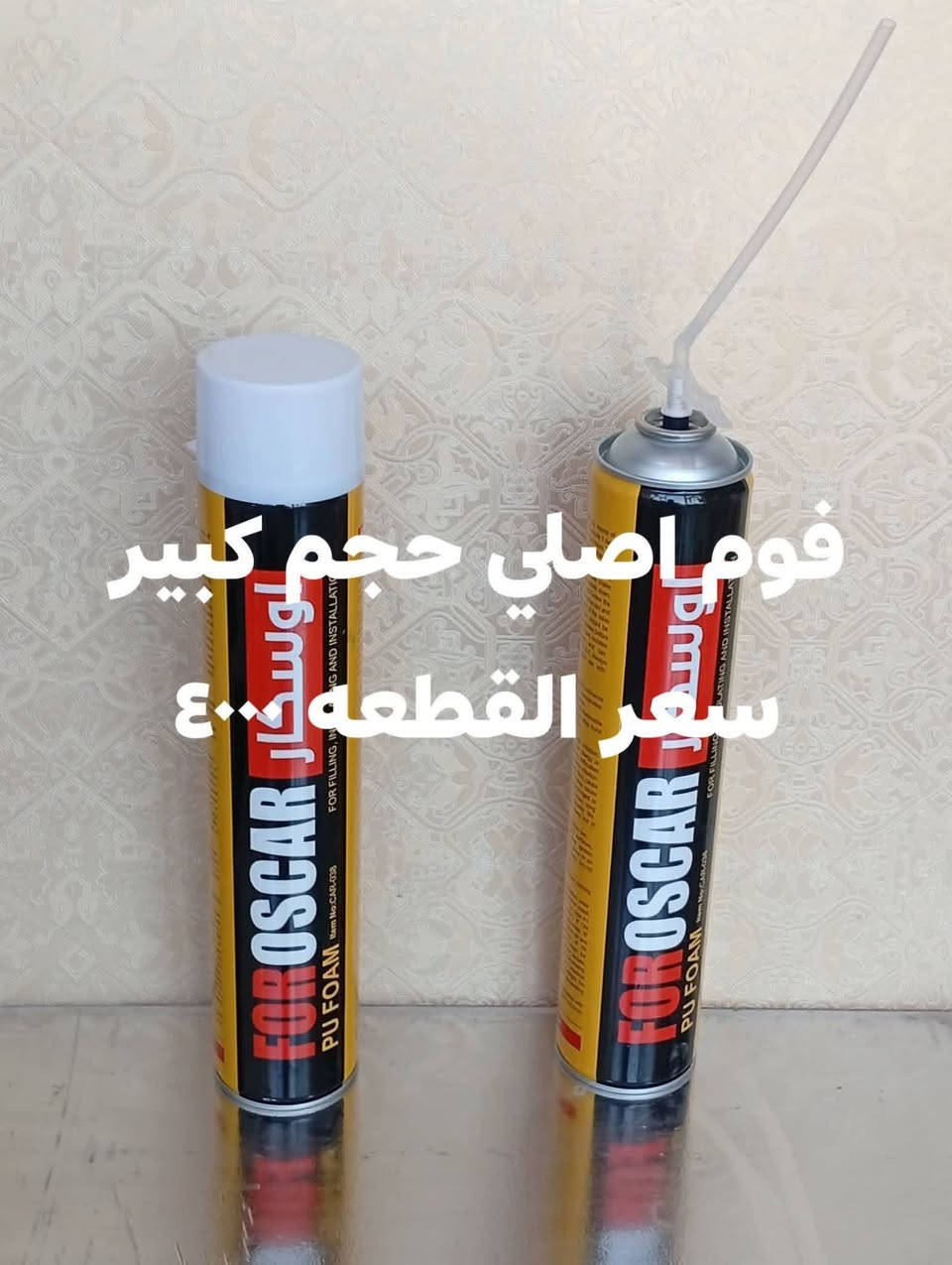 يتوفر
محل السدرة للأصباغ والإنشائية 
سيليكون احمد مناف الاصلي ٣٠٠٠
فوم اصلي حجم كبير            ٤٠٠٠
الانبار عنه مجاور إنشائية ابو ايمن 

***********

