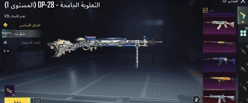 لفل77 مجموعات 60  مراوس. بحساب ثاني
