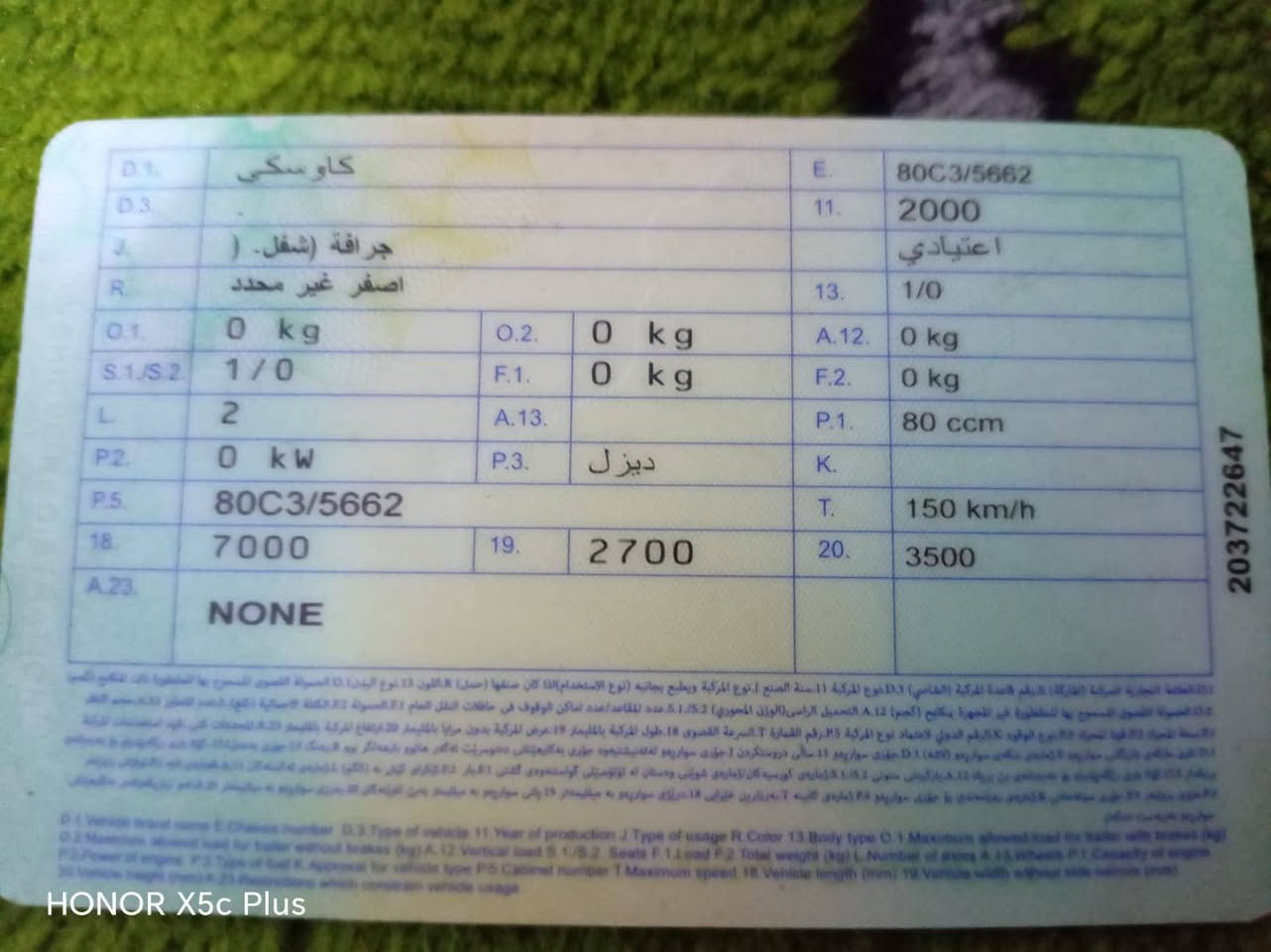 سلاام عليكم شفل البيع مديل 3 حجم 80 امريكي تحويل مباشرة مكان الانبار سعر 355وبي مجال مروس بسياره


**إذا كنت صاحب هذا الإعلان وتريد حذفه لأي سبب، رجاءا أرسل رسالة إلى الدعم الفني**